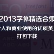 word文档手机版免费版破解下载